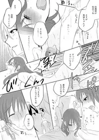 (C86) [Yuribatake Bokujou (Kon)] obsessed (THE IDOLM@STER CINDERELLA GIRLS)