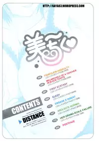 [DISTANCE] B-Chiku [English] [SaHa + kaya83]