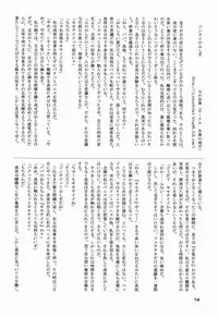 [Anthology] Shota Scratch Jikkou Iinkai - SS 20-kai Kinen Koushiki Anthology *Gift*