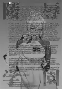 (C89) [Motchie Kingdom (Motchie)] Ryoujoku Gakuen (Prison School)