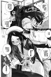 [Suruga Rinu] Seifuku Ohime-sama [Chinese]