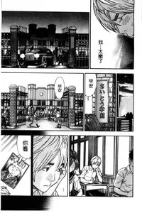 [Sasagawa Hayashi] Osananajimi ni Fureta Natsu | 青梅竹馬的搖曳之夏 [Chinese]