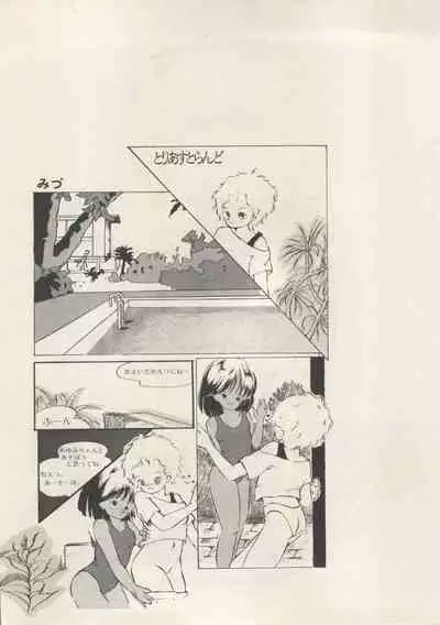 Bishoujo Shoukougun Lolita Syndrome 5