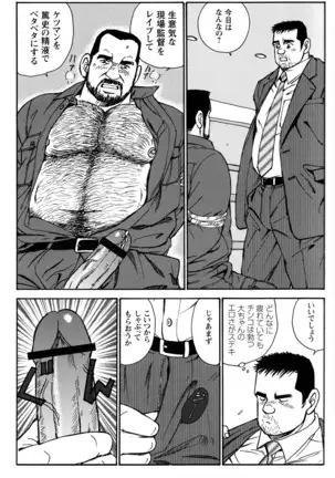 Comic G-men Gaho No.10