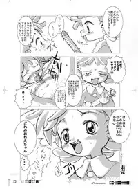 (C61) [GASOBooK (Matsumomo Mahiru)] GASOBooK Genkou Youshi Kidz AnimeTronica -0112 (Various)