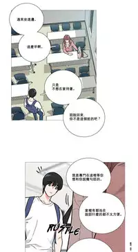 [The Jinshan] Sadistic Beauty Ch.1-26 [Chinese] [17汉化]