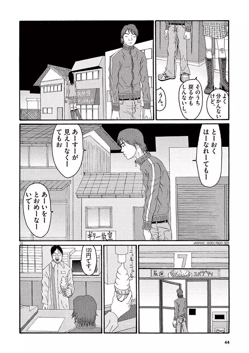 Tenkousei - Ore no Asoko ga Aitsu no Are de