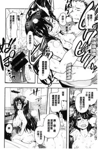 [Uchi-Uchi Keyaki] Nympho Garden | 女淫魔的秘密花園 [Chinese]