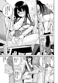 COMIC Kairakuten 2017-11 [Digital]