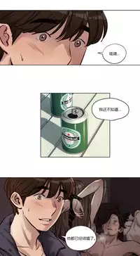 [Ramjak] Atonement Camp Ch.0-30 (Chinese)