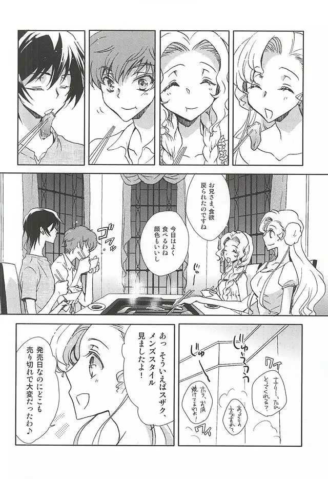 MEN’S STYLE 8月号