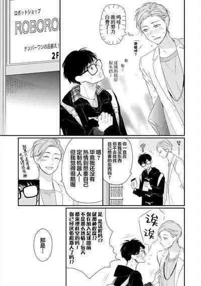 Seifuku Nugitai | 渴望褪下制服