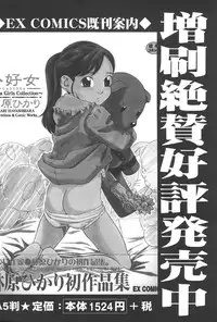 [Anthology] Imouto Koishi Vol.4