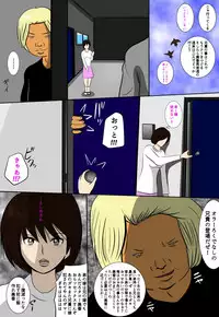 [Ōkami chūnen] DQNna gikei ni nando mo okasa reru wakadzuma