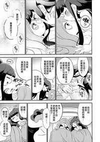 (C93) [TEBACO (tama)] Summer holiday, Again. (Little Witch Academia) [Chinese] [加帕里汉化组]