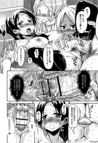 [Narusawa Kei] Koe.Mane