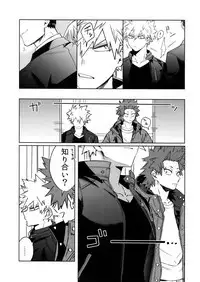 Seifuku Shite Korosu