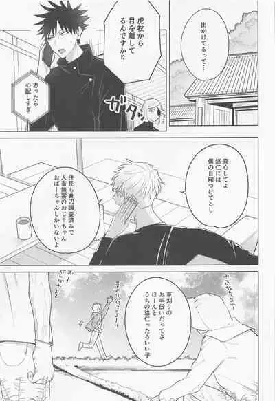 Sono Uso ni Sugaretara - If you lie to that lie