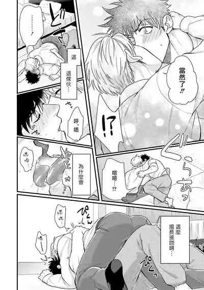 Kinou wa Otanoshimi Deshita ne | 昨天过得很愉快吧