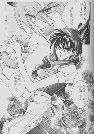 Cherry Na Kimi Ni Pine Na Boku.