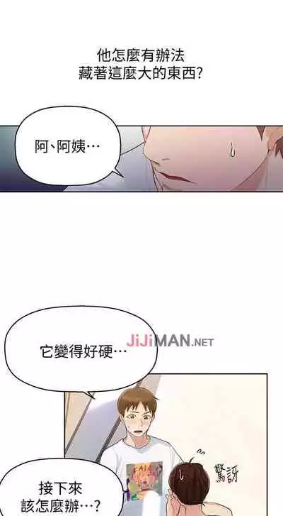 【周六连载】秘密教学(作者:美娜讚 & 鋼鐵王) 第1~61话