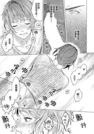 Devil's Shortcake | 小恶魔的草莓蛋糕