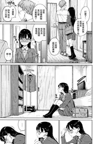 [Hamao] Atatakakute Yawarakakute Ch. 1, 3 [Chinese] [無邪気漢化組]