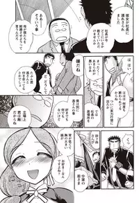 Namaiki! 2010-12 [Digital]