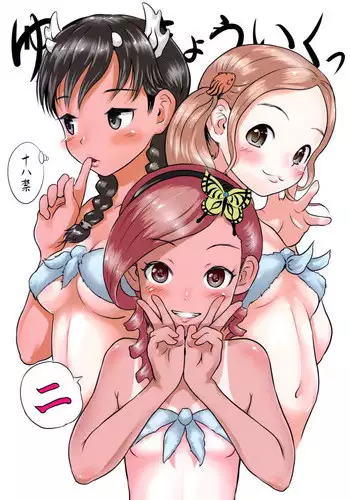 (C86) [popin'rabbit (Esora Koto)] Yurori Kyouiku Ni | Bath-Loli Education 2 [English] {arkngthand & B.E.C. Scans}