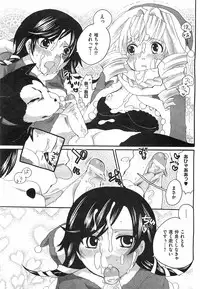 COMIC XO 2008-04 Vol.23