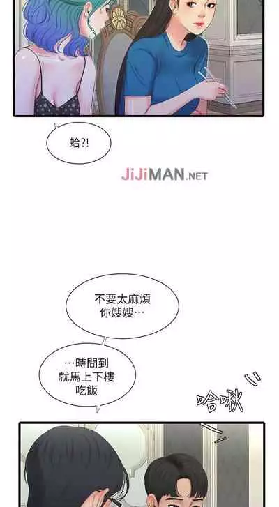 【周四连载】亲家四姐妹(作者:愛摸) 第1~33话