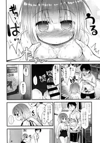 [Fujisaka Lyric] Lolicon☆Justice