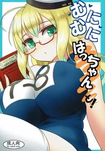 加賀さんと結婚しました。