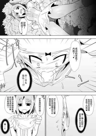 Opantsu Choubatsu Sareru Onna Kishi