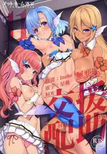 [Athome Shuka (Takunomi)] Enjo Kouhai 11 [Chinese] [無邪気漢化組]