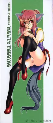 [Ryuuki Yumi] Kuchidoke Purin | Melty Pudding