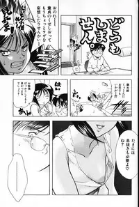 [Arao Masaki] Ijimete ♥ Honey Pie