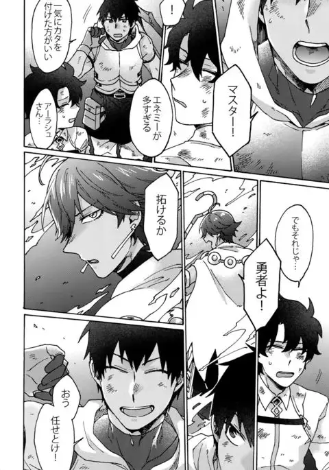 Saigo no Negai o Hoshi ni Shite