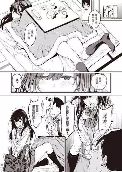 [mogg] パパに言うよ! (COMIC 快楽天 2024年5月号) 中文翻譯