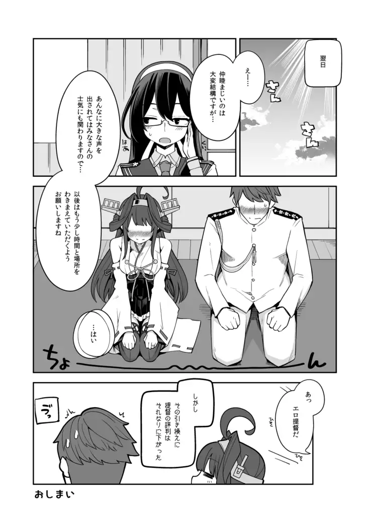 Jikan to Basho o Kangaete！