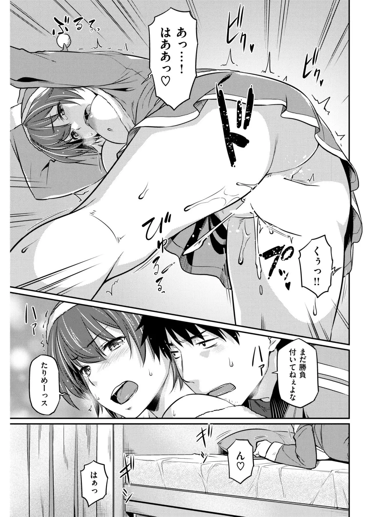 COMIC Kairakuten BEAST 2018-01