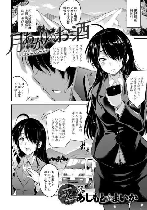 COMIC Anthurium 041 2016-09