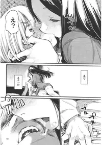 (C91) [Hyoco Road (Hyocorou)] Shoku (Occultic;Nine)