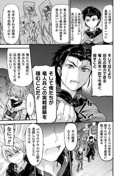 [Wasu] Seidonnoryu 2