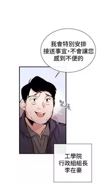 Female Disciple 女助教 Ch.1~2 [Chinese]