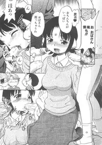 [Maka Fushigi] I♥DOLL