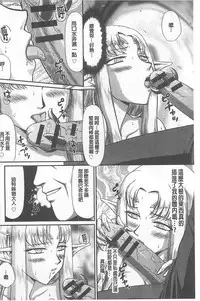 [Taira Hajime] Ingoku no Kouki Dietlinde [Chinese]