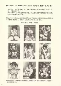 (C81) [AKKAN-Bi PROJECT (Yanagi Hirohiko)] MAME-IKI (Maken-ki!)