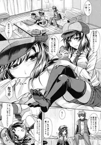 COMIC Shingeki 2012-08 [Digital]