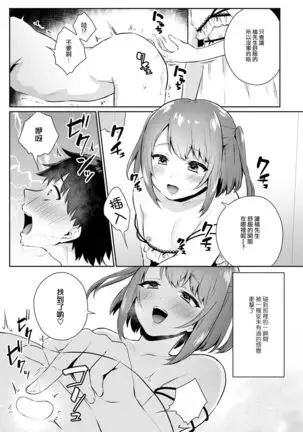 俺の!男の娘風俗デビュー